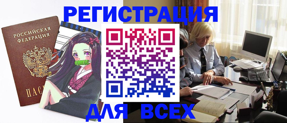 временная регистрация законно в Сухиничи