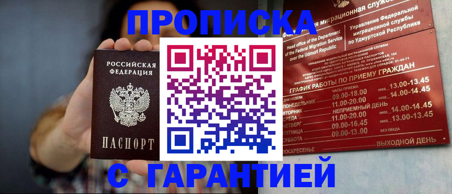 временная регистрация в Сухиничи