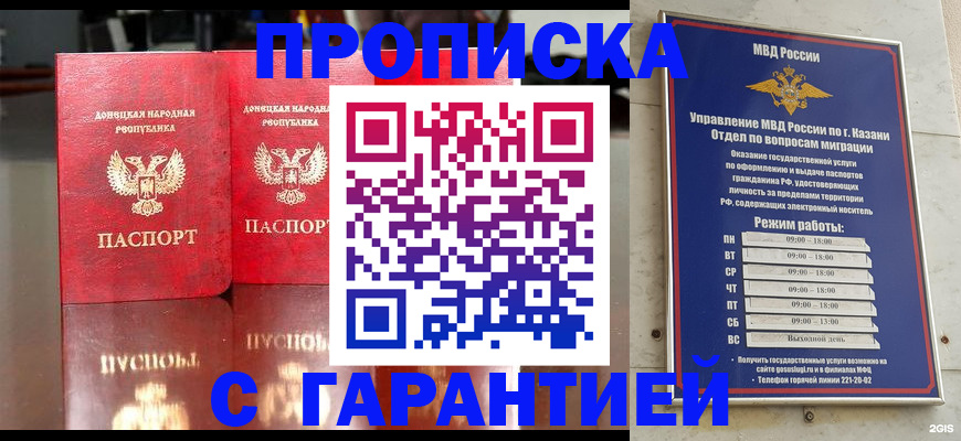 прописка 2025 в Сухиничи