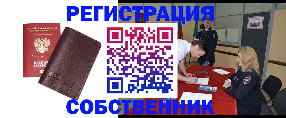 миграционный учет в Сухиничи